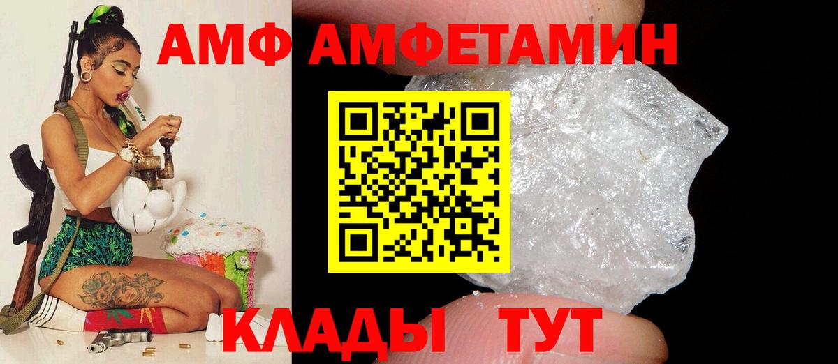 Амфетамин Premium  Вход с VPN  Корсаков 