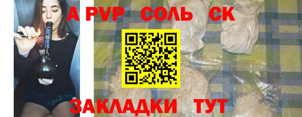Alpha-PVP кристаллы  Alfa_PVP СК КРИС  Alfa_PVP  Корсаков  Альфа ПВП кристаллы  Вход с VPN 