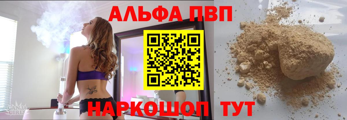 APVP Crystall Корсаков