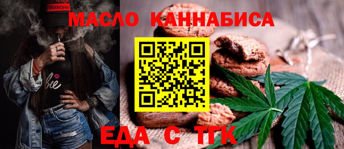 Cannafood марихуана  Вход с VPN  Корсаков 
