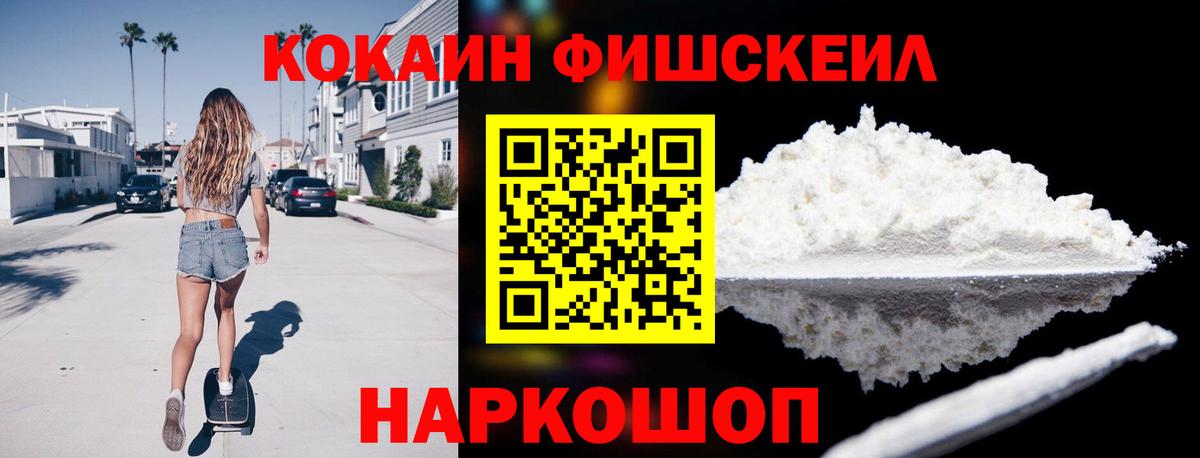 Корсаков  КОКАИН Эквадор  КОКАИН Columbia  Вход с VPN 