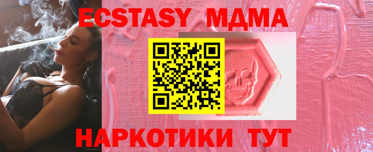 ЭКСТАЗИ XTC Корсаков