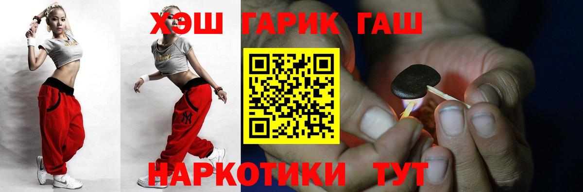 ГАШИШ  ГАШИШ Изолятор  Корсаков  Вход с VPN  ГАШИШ гарик 