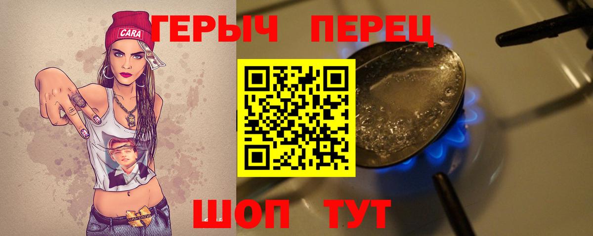Героин хмурый  Вход с VPN  ГЕРОИН  Корсаков 