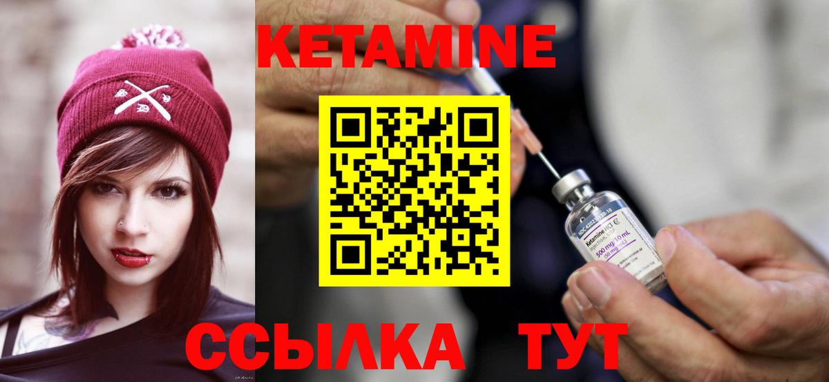 КЕТАМИН VHQ Корсаков