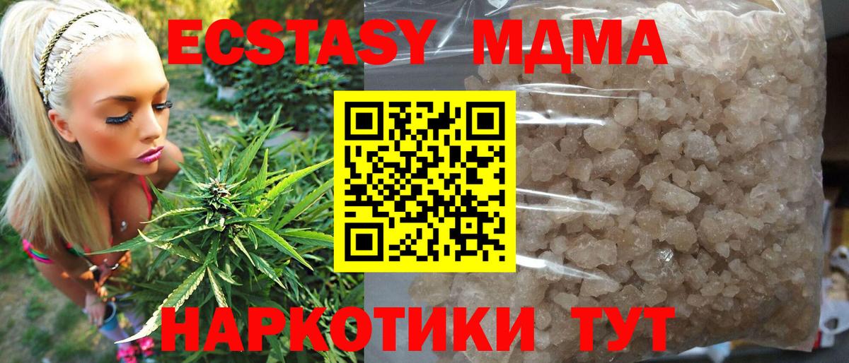 MDMA молли Корсаков