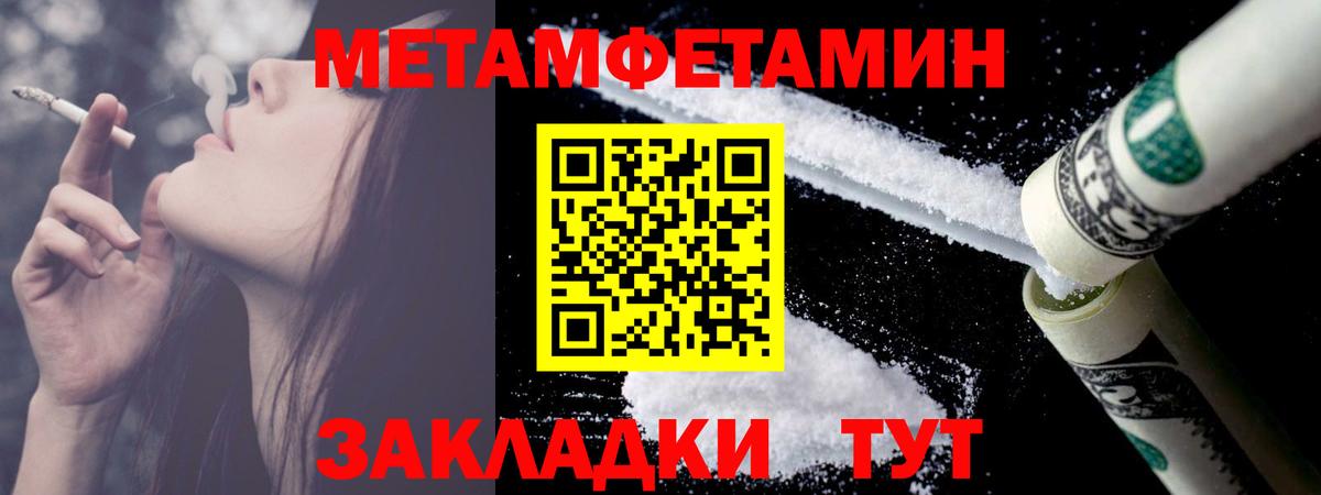 Метамфетамин мет  Первитин  Вход с VPN  Корсаков  Метамфетамин мет 