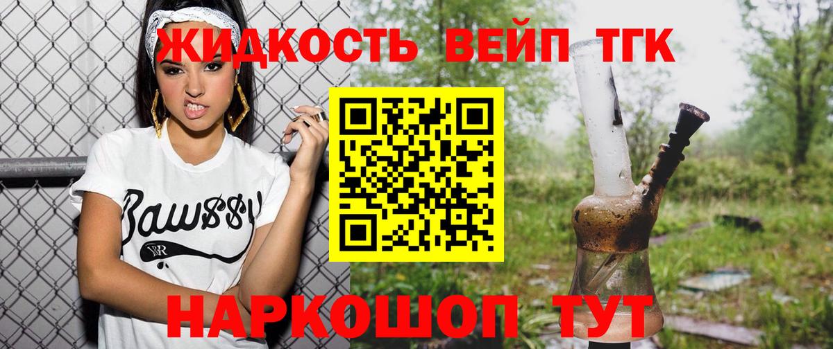 ТГК концентрат Корсаков